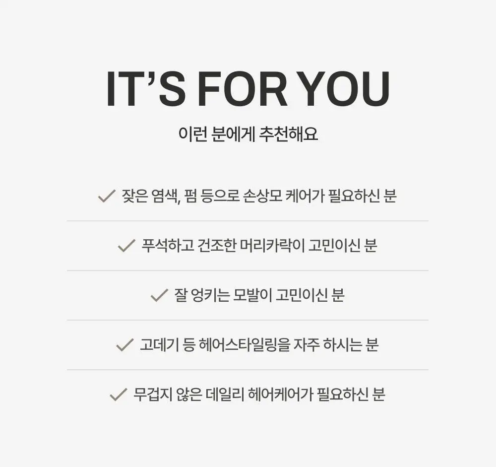 [수분코팅머릿결] 몽클로스 슈퍼 실키 에센스 85ml(단품/기획) 상세페이지 27